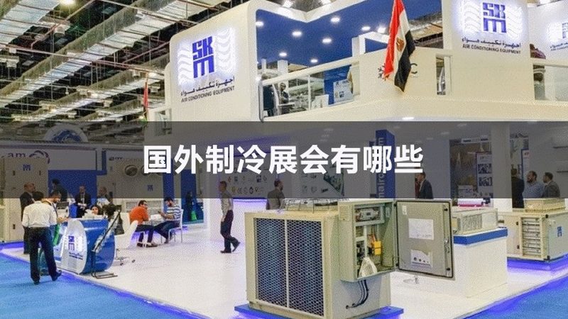 北京制冷机组报价清单背后的考量因素