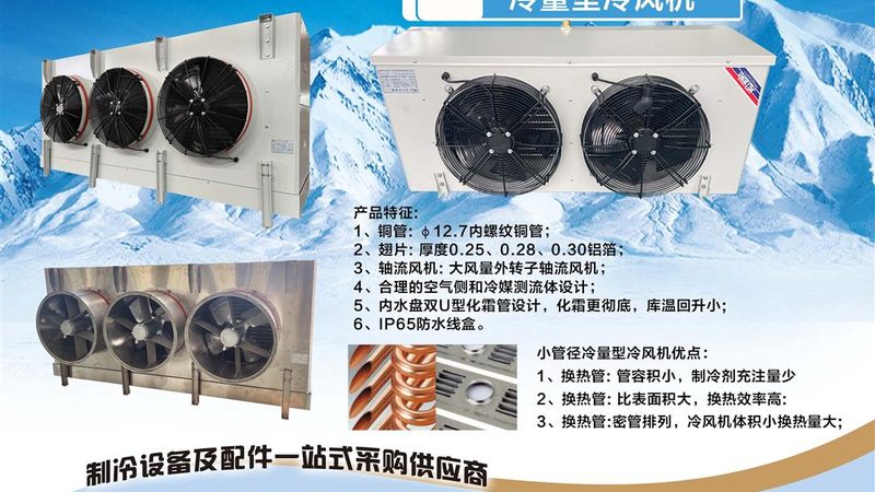 医药冷库远程报警系统：保障药品安全的智能守护者**